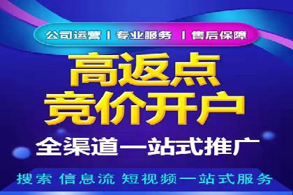 深度挖掘：百度竞价托管的成功之道
